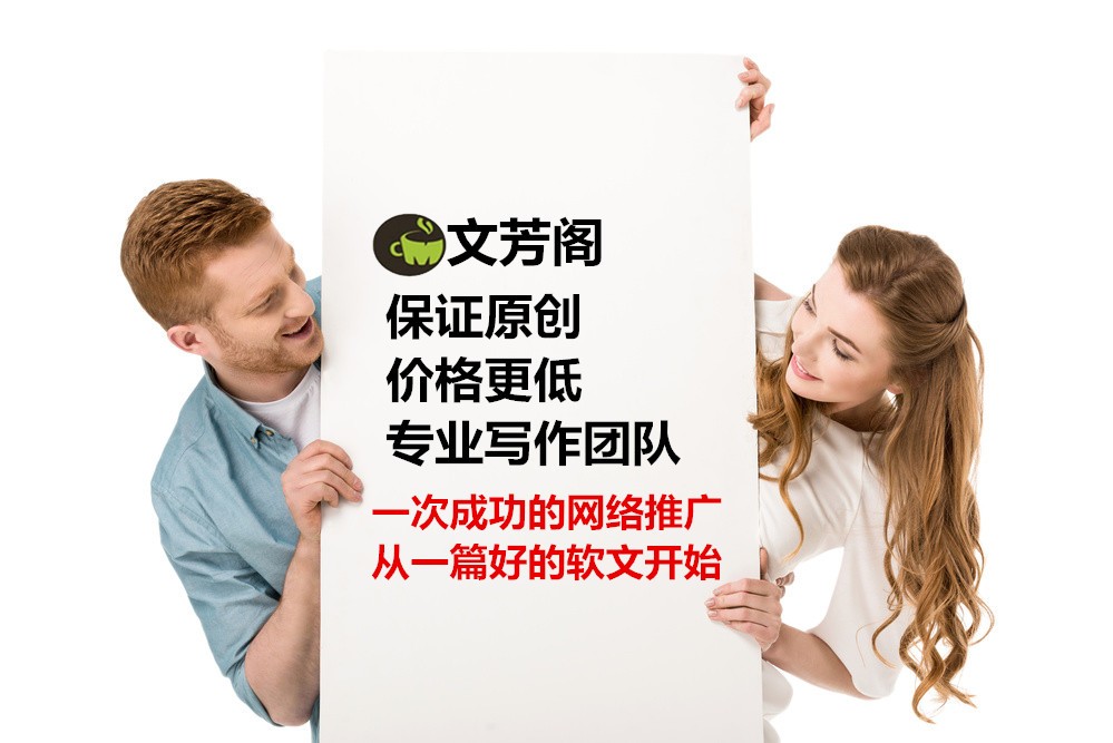 [軟文營銷]營銷軟文一這個標題有點兒樣