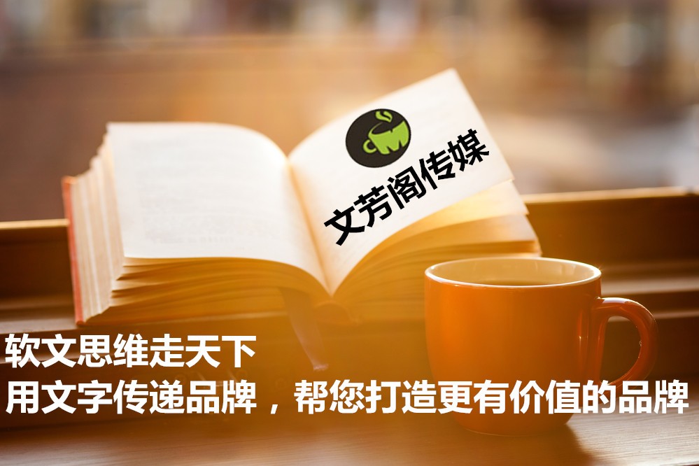 [軟文營(yíng)銷]巧用熱點(diǎn)做到更具價(jià)值的營(yíng)銷軟文