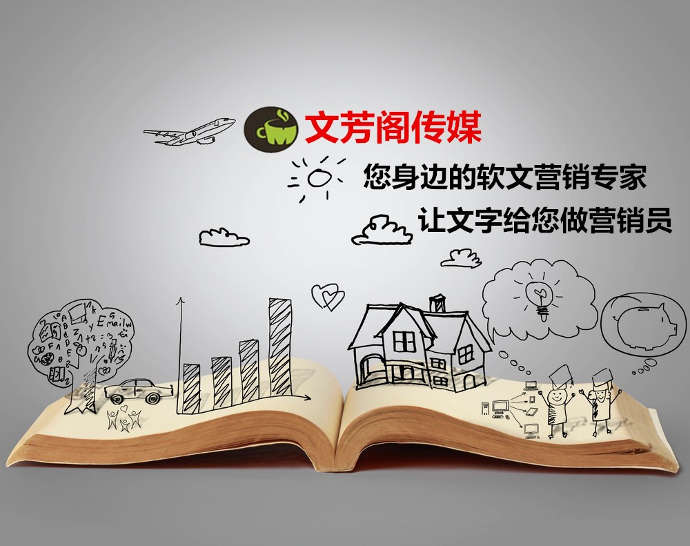 [營銷心得]標題也需要靠顏值，文芳閣教你分分鐘
