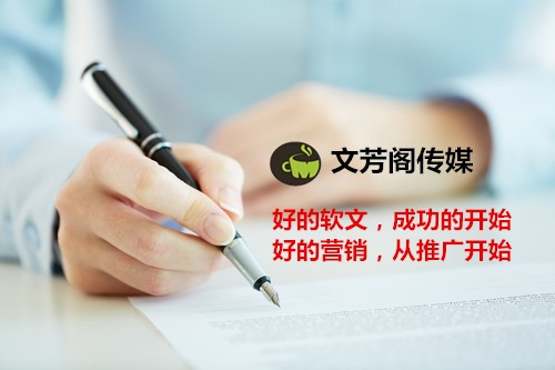 [營銷心得]突破現有格局，樓市軟文營銷宣傳講究