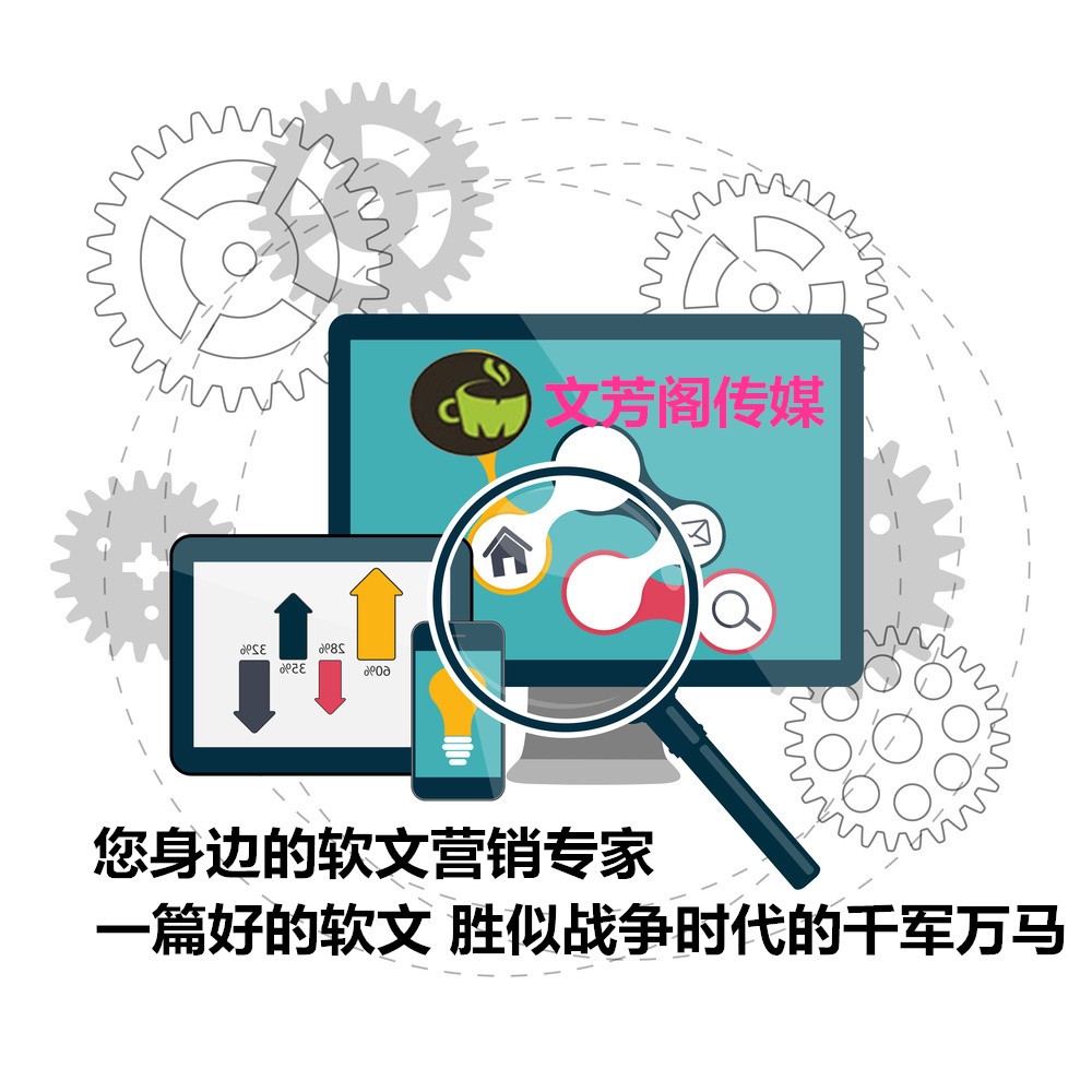 [營銷心得]做好品牌宣傳，必需清楚企業軟文稿的