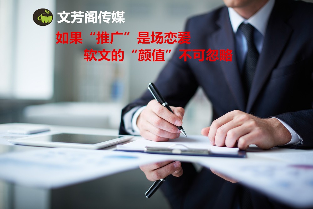 [營銷心得]標題也需要靠顏值，文芳閣教你分分鐘