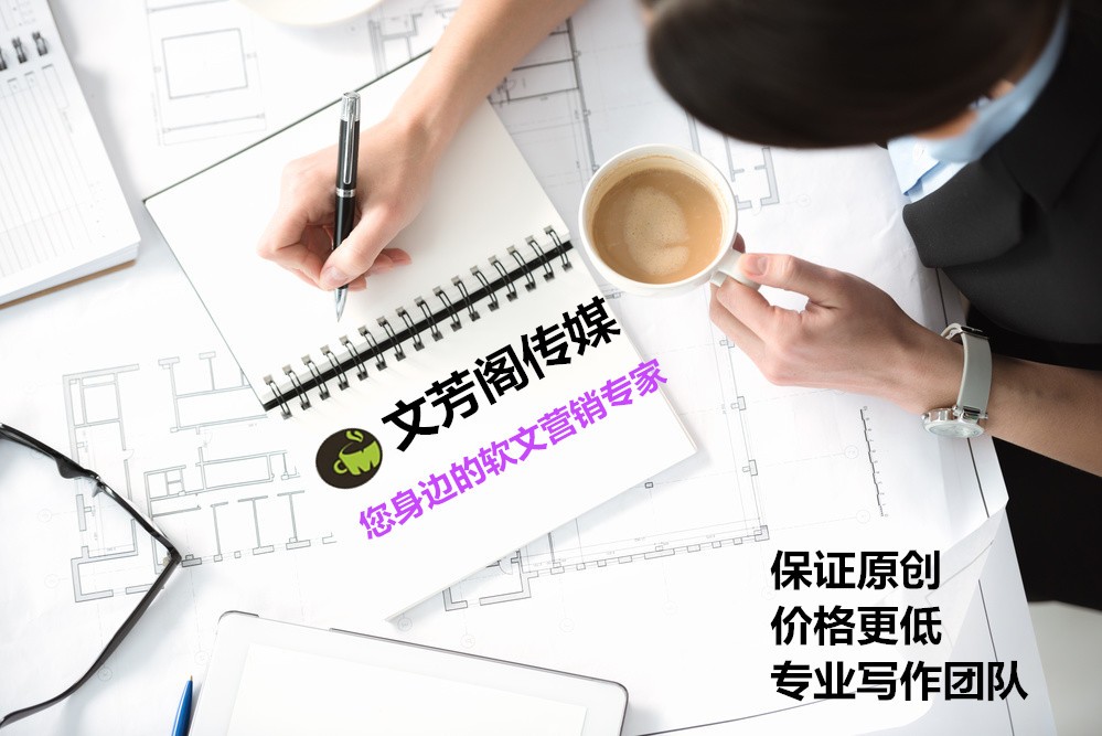 [營銷心得]“網絡+”浪潮下，營銷軟文生態圈怎