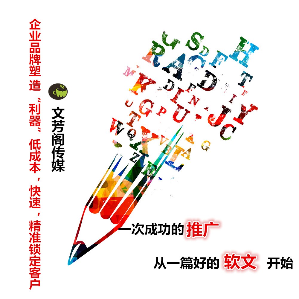 [營(yíng)銷心得]關(guān)于軟文傳播的發(fā)稿渠道，這兩點(diǎn)一定