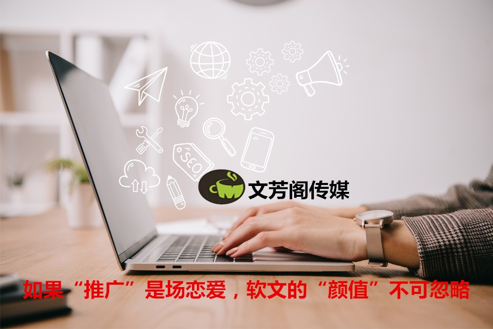 [營銷心得]標題也需要靠顏值，文芳閣教你分分鐘