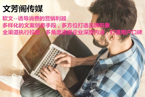 [營銷心得]一招鮮吃遍天，營銷軟文最神奇的套路