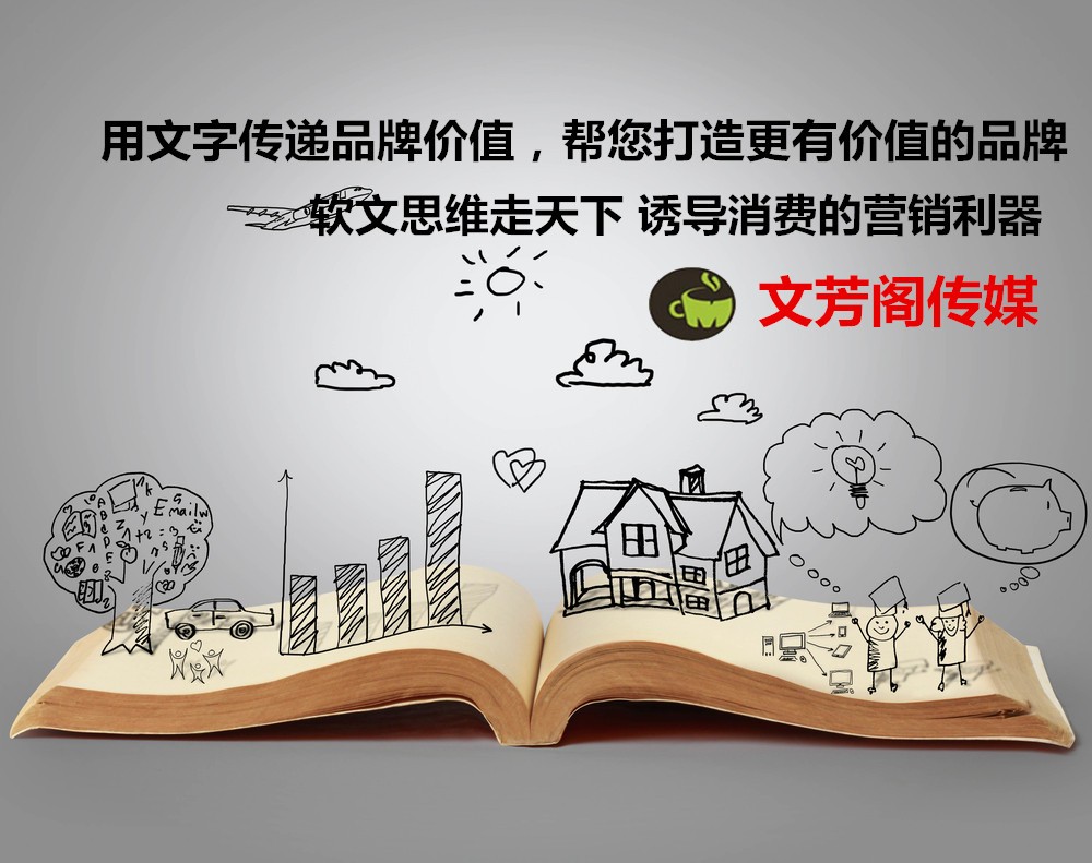 [營銷心得]寫不出一篇賣貨型軟文，您公司的產品