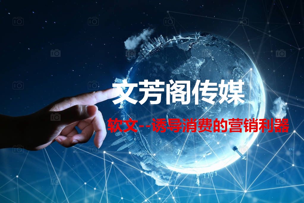 [營銷心得]網上如何發表軟文廣告？怎樣尋找高質