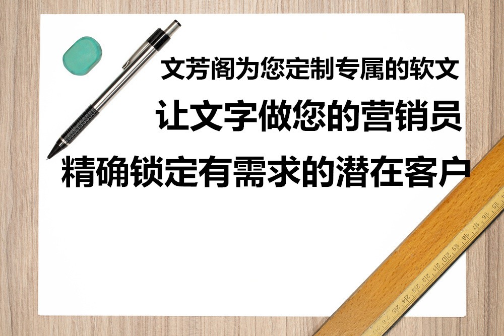 [營銷心得]標題也需要靠顏值，文芳閣教你分分鐘