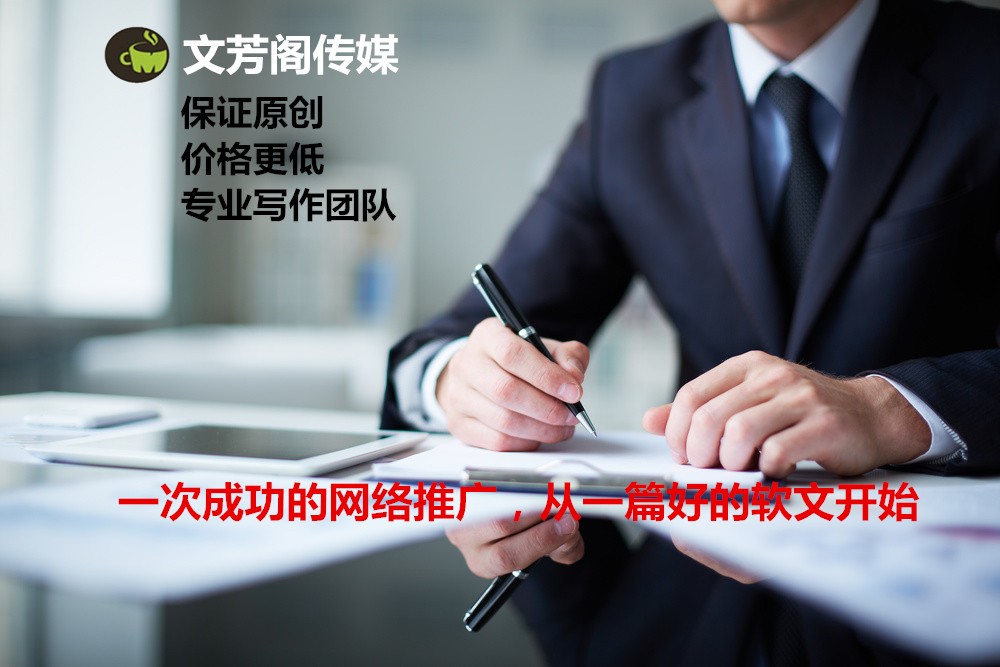 [營銷心得]突破現有格局，樓市軟文營銷宣傳講究