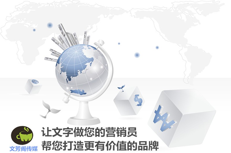[軟文營銷]新聞稿發稿怎樣效果會更明顯？教你幾