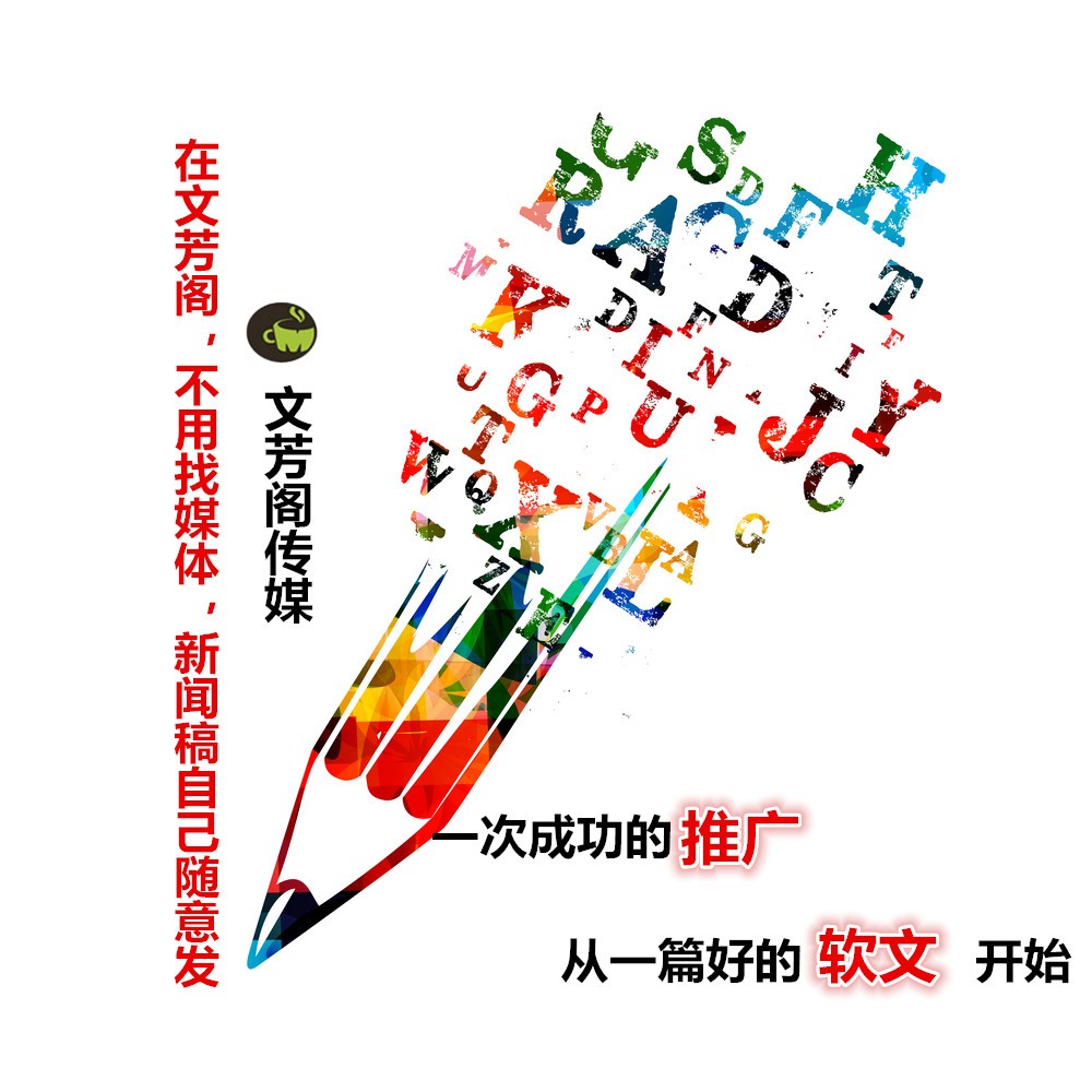 [軟文營銷]怎么明確要在軟文中傳播的目標客戶