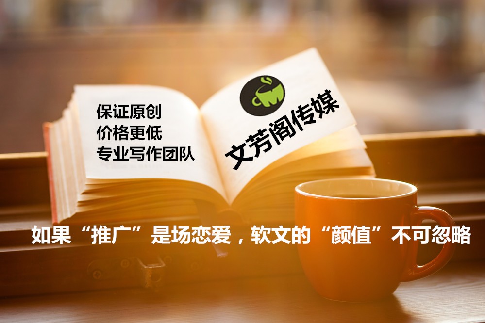 [營銷心得]高質量內文是營銷軟文的王道，高質量
