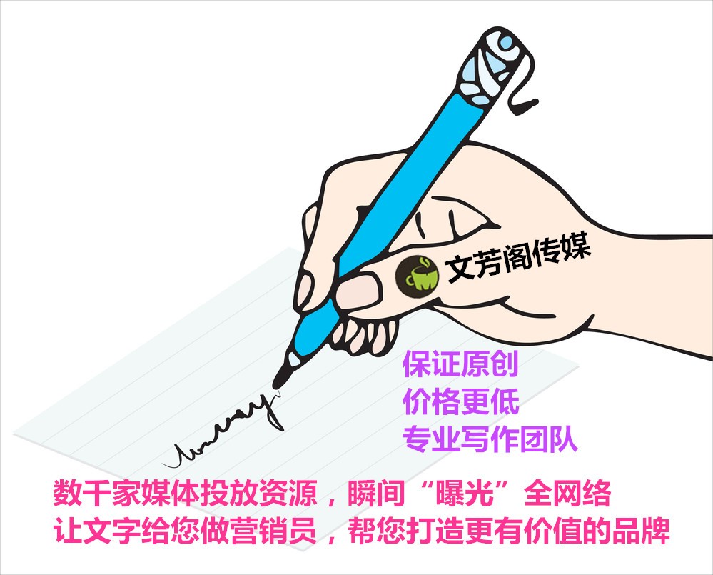 [營銷心得]文芳閣軟文發表平臺：五個點寫出高質