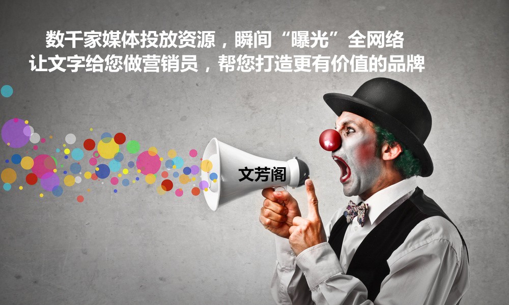 [營(yíng)銷心得]關(guān)于軟文傳播的發(fā)稿渠道，這兩點(diǎn)一定
