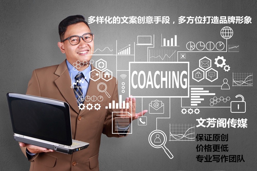 [營銷心得]軟文代寫一再一成不變你就真的OUT了