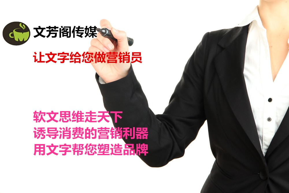 [軟文營銷]營銷軟文文案怎么更好的去拉近同客戶