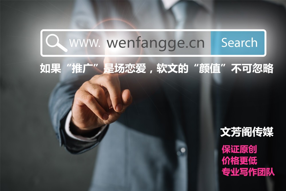 [營銷心得]一招鮮吃遍天，營銷軟文最神奇的套路
